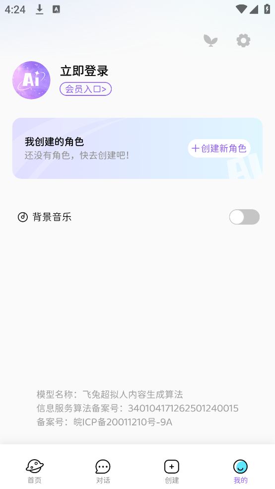 ŮAI°v3.5.7 ׿