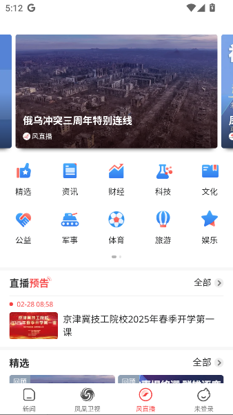 Ƶ°v7.35.1 ׿