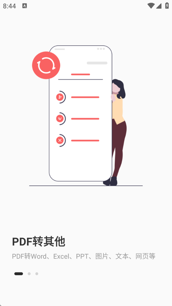 pdfת°汾v1.2.0 ٷ
