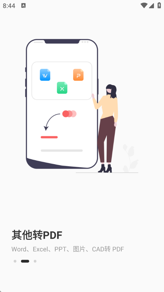 pdfת°汾v1.2.0 ٷ