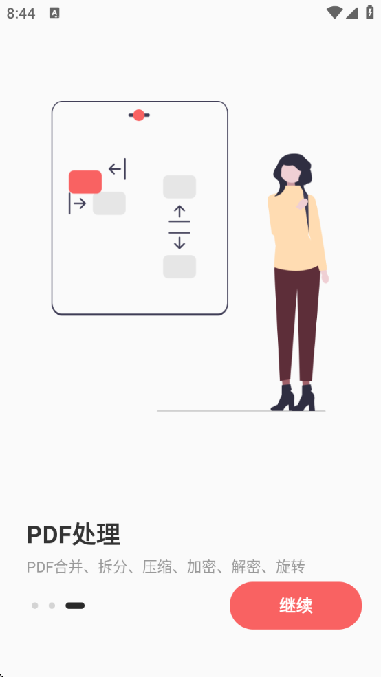 pdfת°汾v1.2.0 ٷ