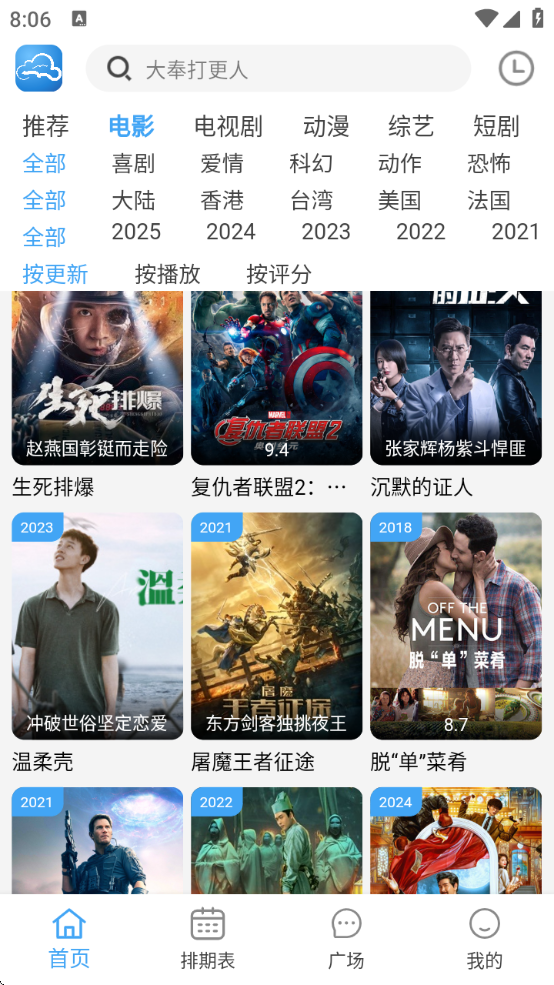 ƵѰv4.1.8 ׿