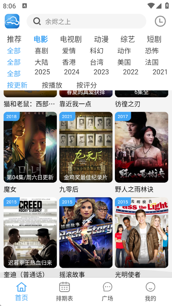 ƵѰv4.1.8 ׿
