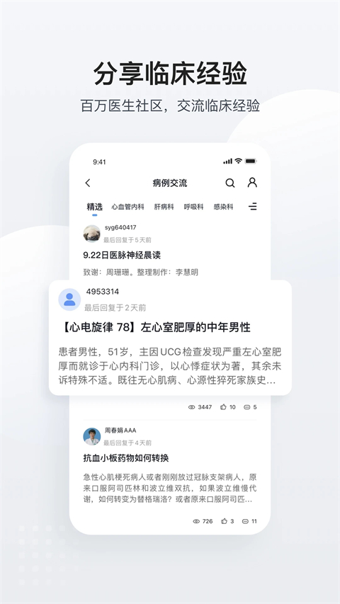 ҽͨ°v6.5.6 ׿