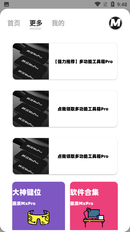 MXPRO°汾v5.7 Ѱ