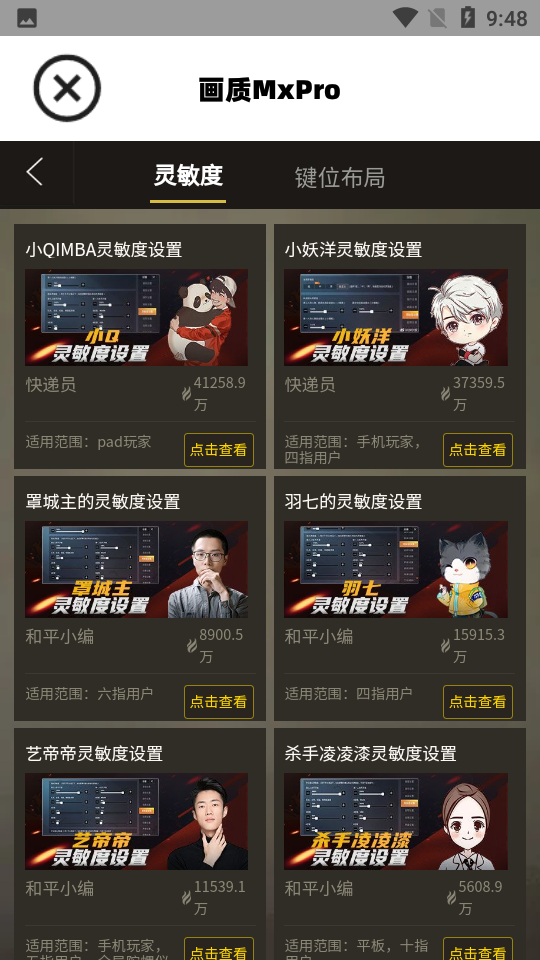 MXPRO°汾v5.7 Ѱ