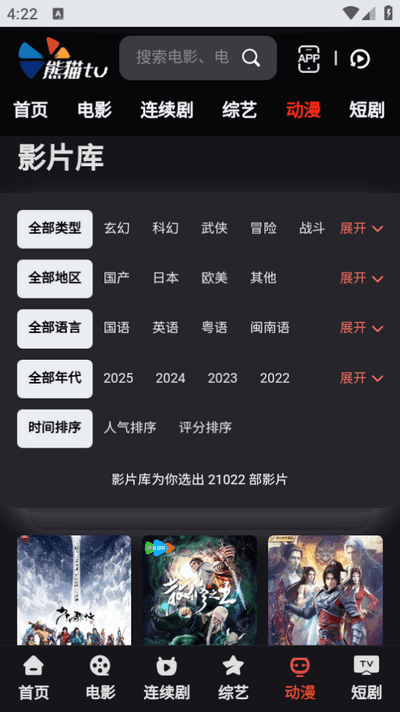 èTVذ׿v1.0.11 °