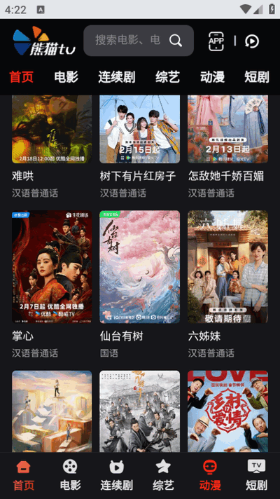 èTVذ׿v1.0.11 °