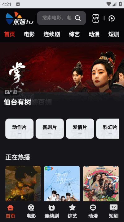 èTVذ׿v1.0.11 °