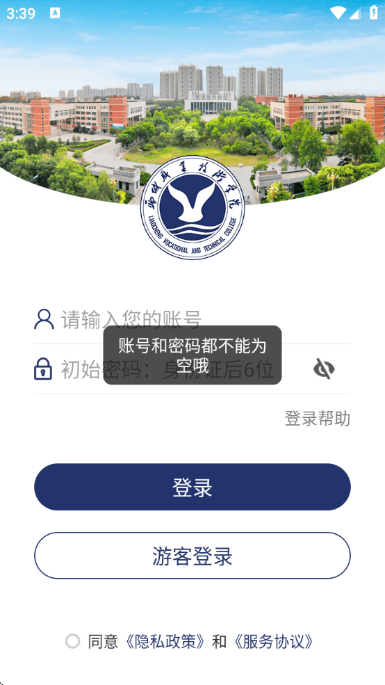 ĳְҵѧԺ°汾vLCZY_3.2.0 ׿