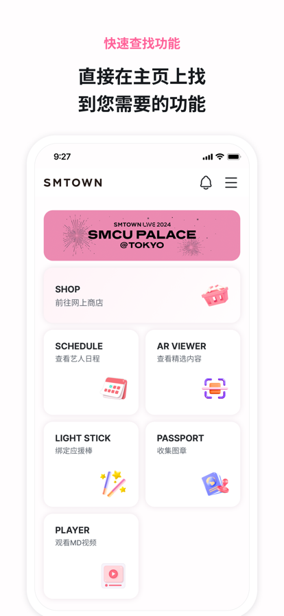 smtown°װv4.1.1 ٷ