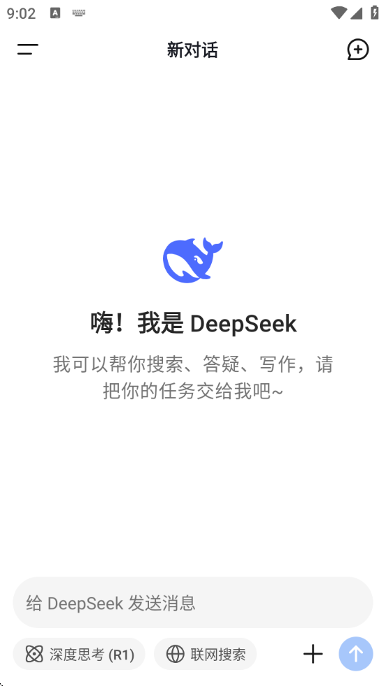 appٷذװֻ(DeepSeek)1.0.7