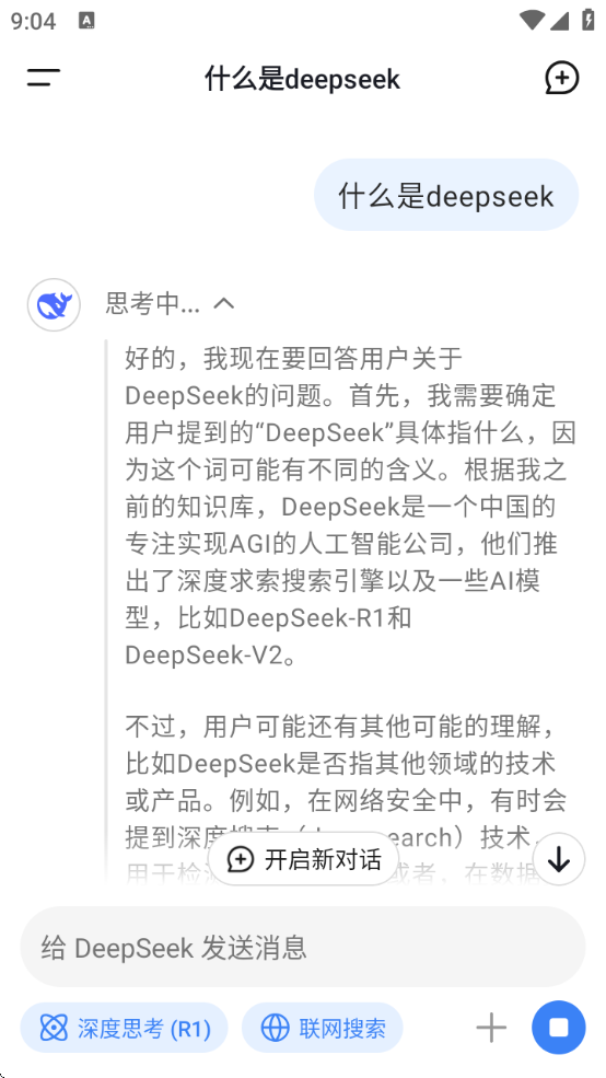 deep seekv1.0.7 ٷ