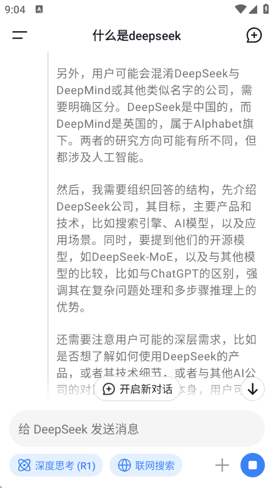 deepseekٷ2025v1.0.7 ٷ