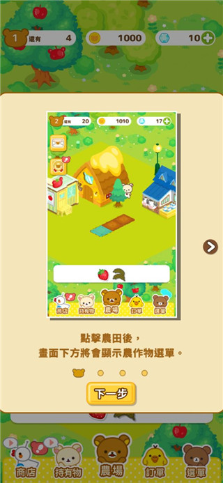 Сũٷ(Rilakkuma Farm)v6.2.1 ׿