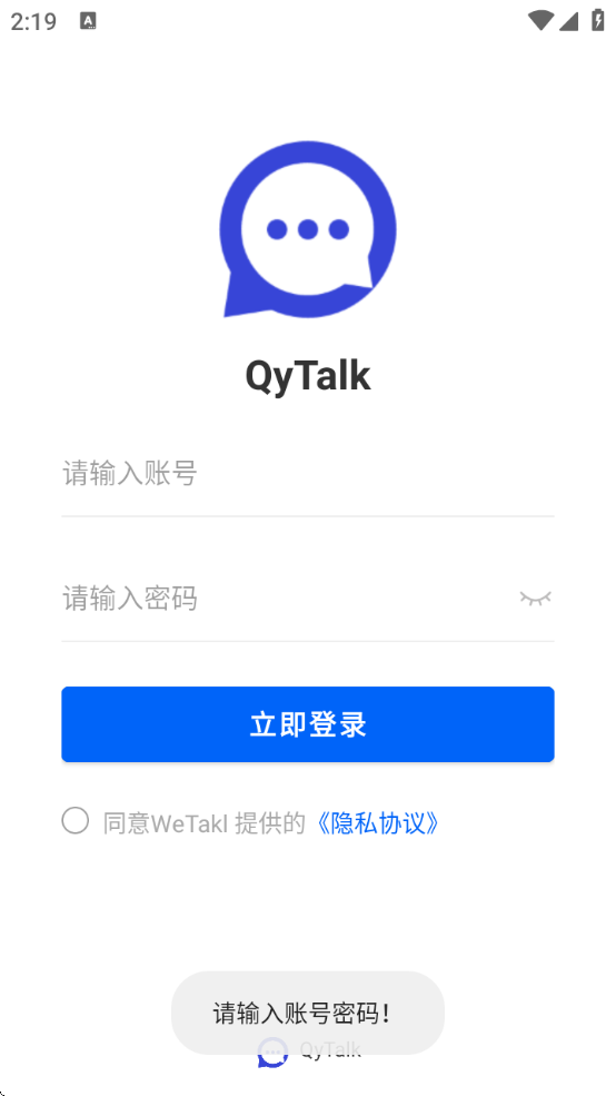 QyTalkv9.3.0 ٷ