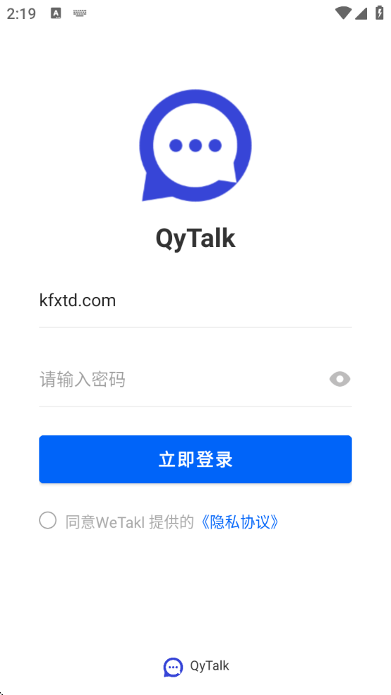 QyTalkv9.3.0 ٷ