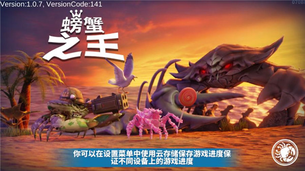 з֮°2025(King of Crabs)v1.18.1 ׿