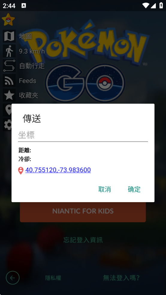 goİֻ(Pokmon GO)v0.347.0 ׿