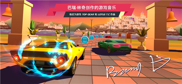 ʻʹٷ(Horizon Chase)v2.6.9 Ѱ