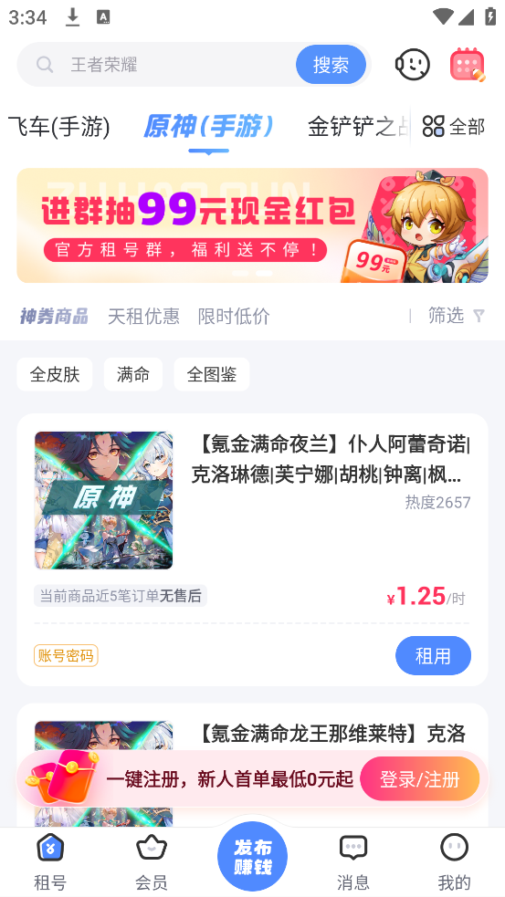 鱴appv3.7.7 °