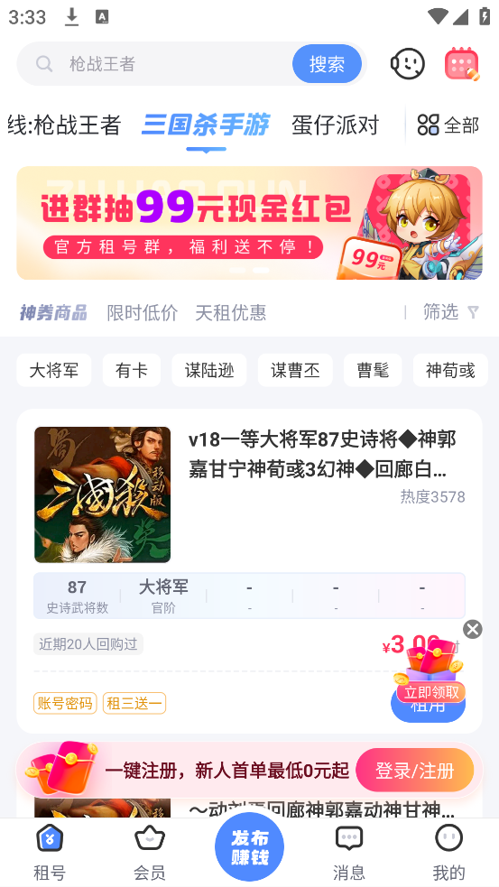 鱴appv3.7.7 °