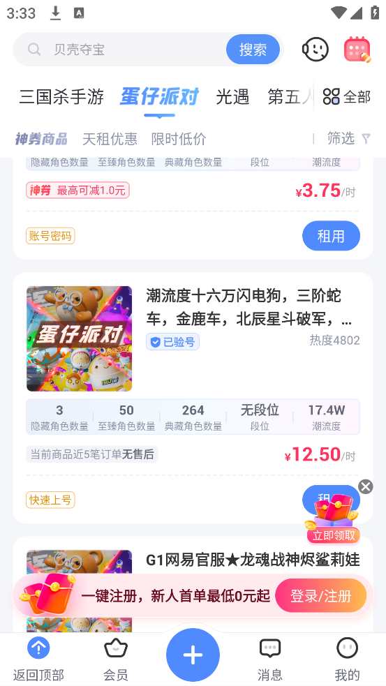 鱴appv3.7.7 °