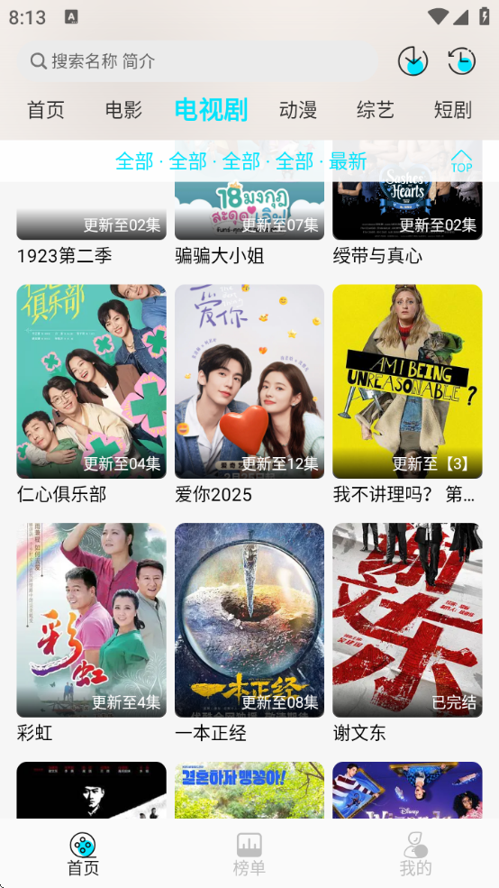 𻨾糡app