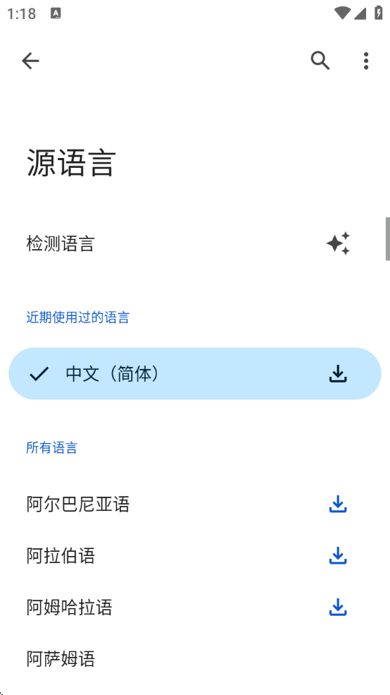 GoogleTranslateapp