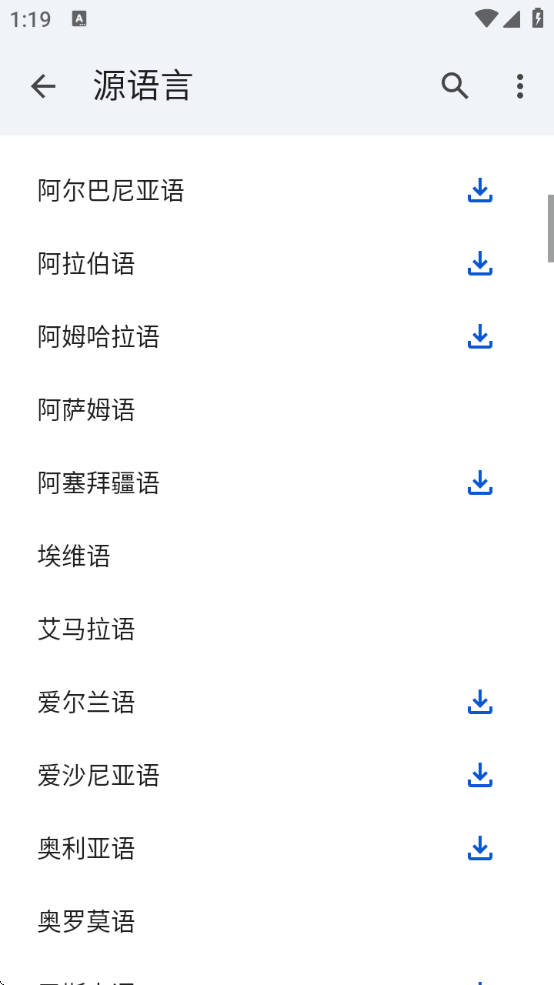 GoogleTranslateapp