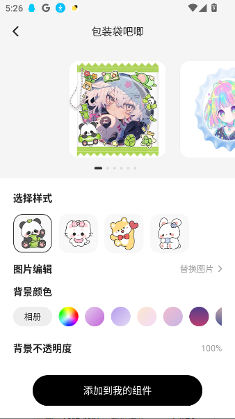 WidgetIslandapp