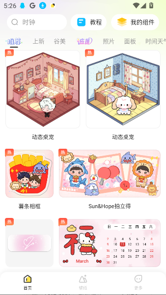 WidgetIslandapp