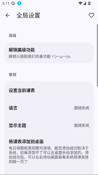 WakeUpγ̱appٷ