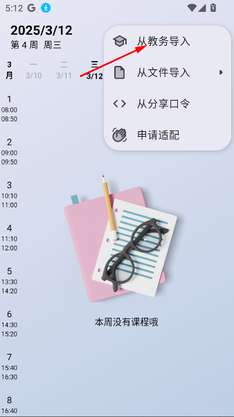WakeUpγ̱appٷ