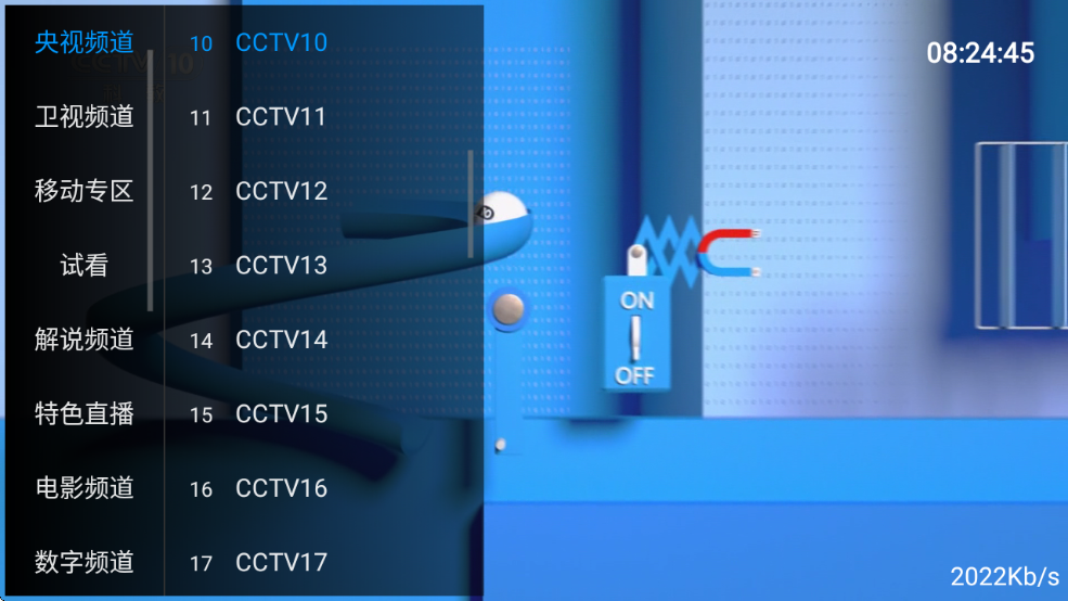 ֱtvapp