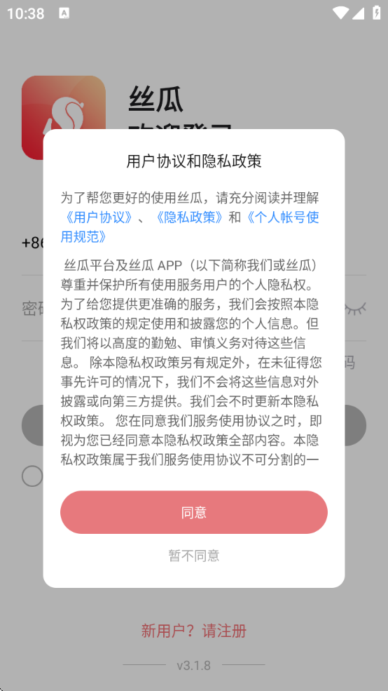 ˿app°v3.1.8 ׿