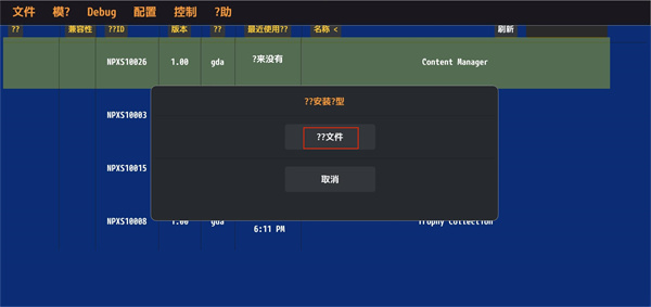 vita3kģٷv0.2.012 ׿