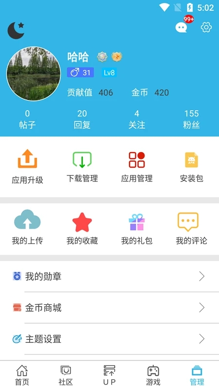 2025°汾v8.7.3 ׿