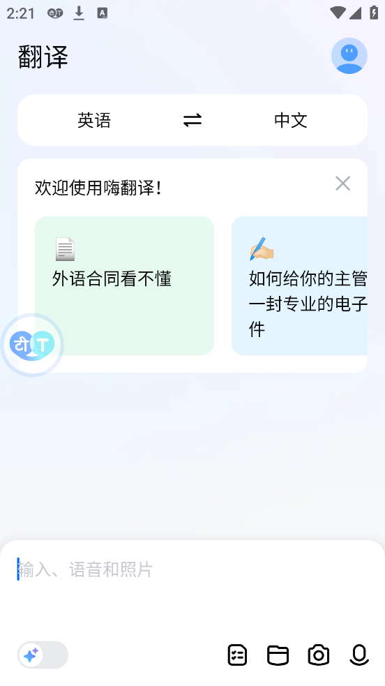 Hi Translate׿v5.0.9.018 °
