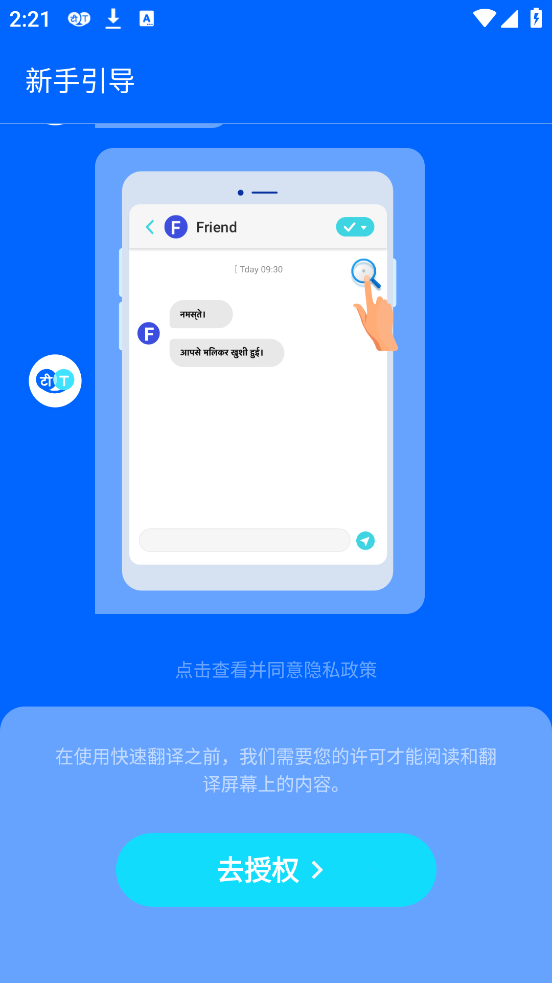 Hi Translate׿v5.0.9.018 °