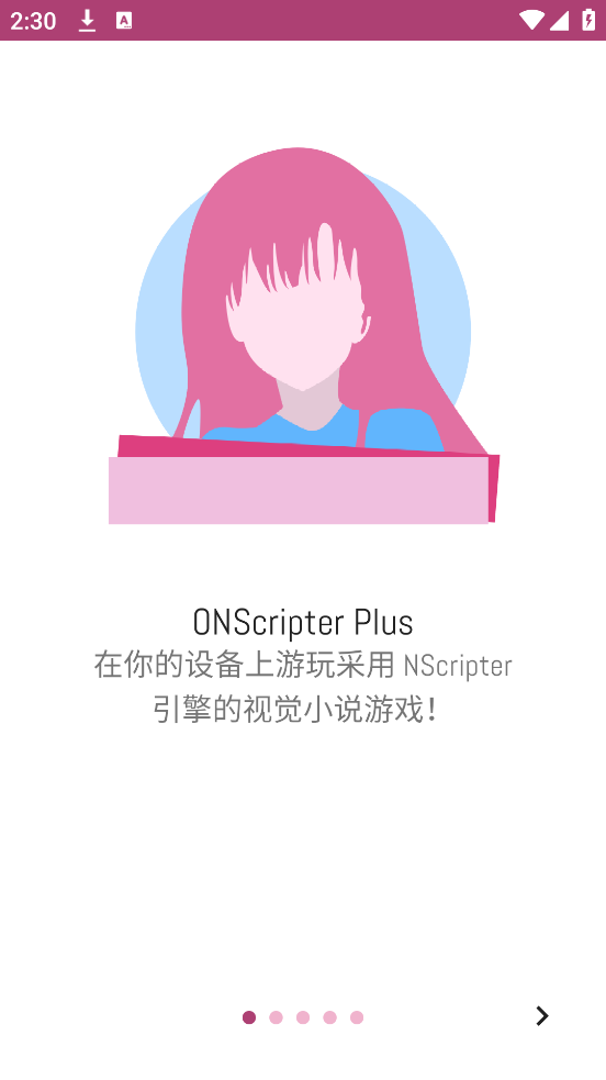 onsģ(ONScripter Plus)v2.0.18 ׿