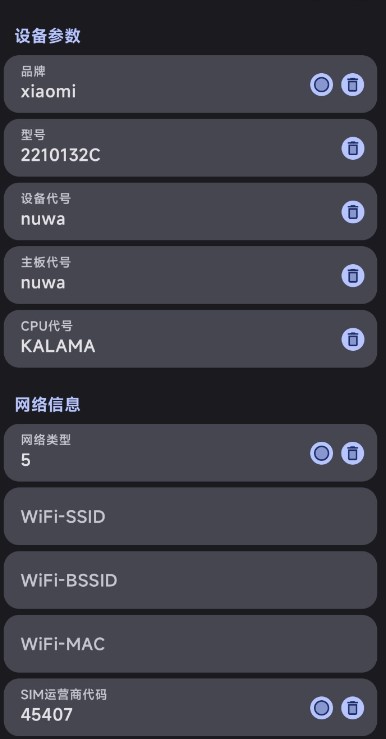 Guise°v2.0.0-alpha ׿
