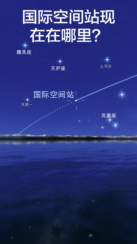 StarWalk2ֻv2.16.3 °