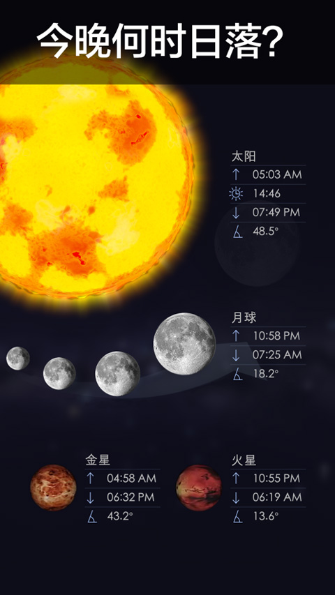 StarWalk2ֻv2.16.3 °