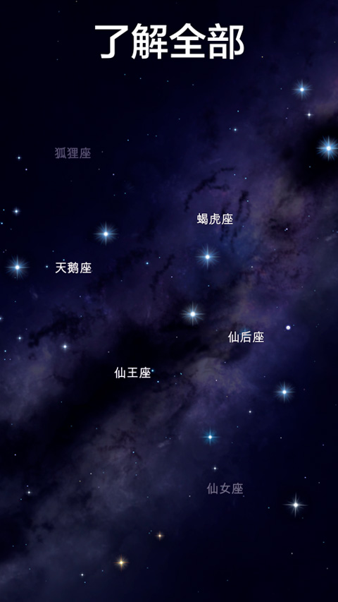 StarWalk2ֻv2.16.3 °