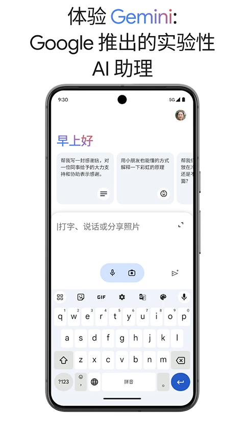 ȸְ׿(Google Assistant)v0.1.601924805 °