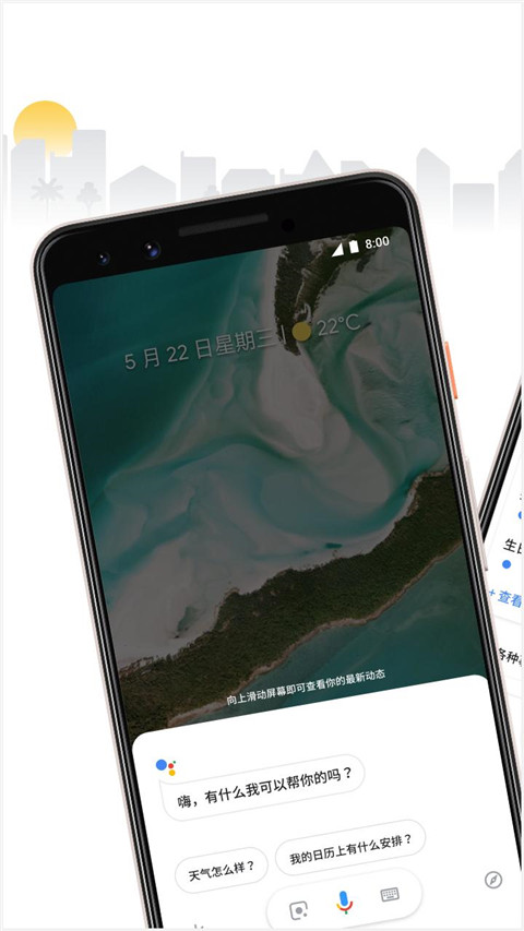 ȸְ׿(Google Assistant)v0.1.601924805 °