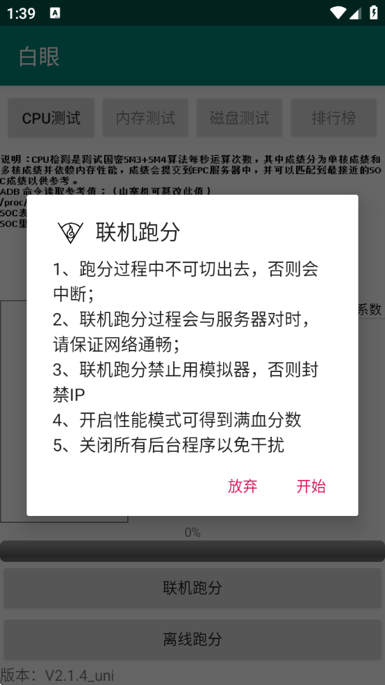 ٷv2.1.4_uni ׿