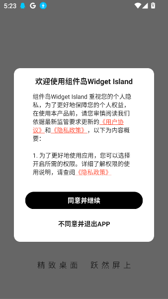 WidgetIslandappv1.3.8.3 ׿