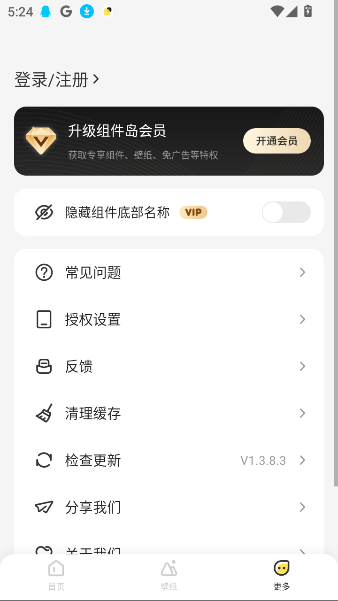 WidgetIslandappv1.3.8.3 ׿
